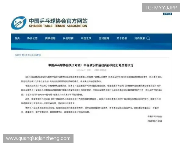 北京乒乓球队技术水平再创新高引发全国关注与热议 北京乒乓球队技术水平再创新高引发全国关注与热议